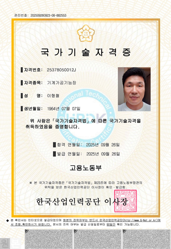 자격증 이미지