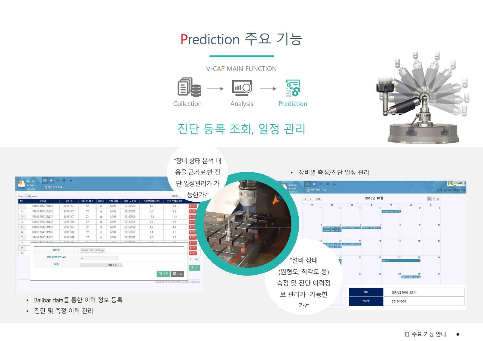 카탈로그 27페이지