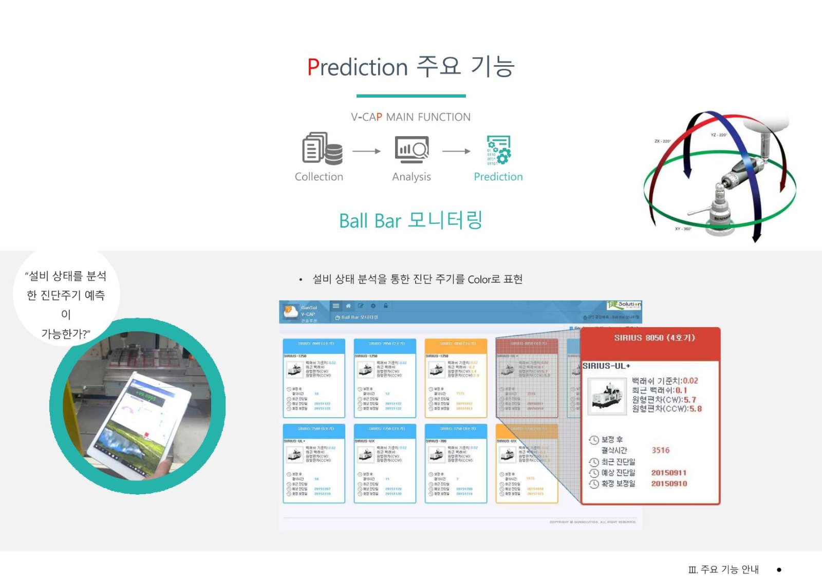 카탈로그 24페이지