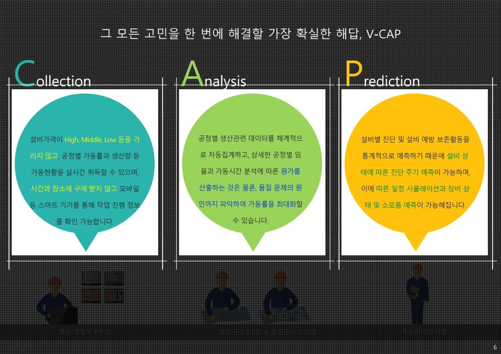 카탈로그 6페이지