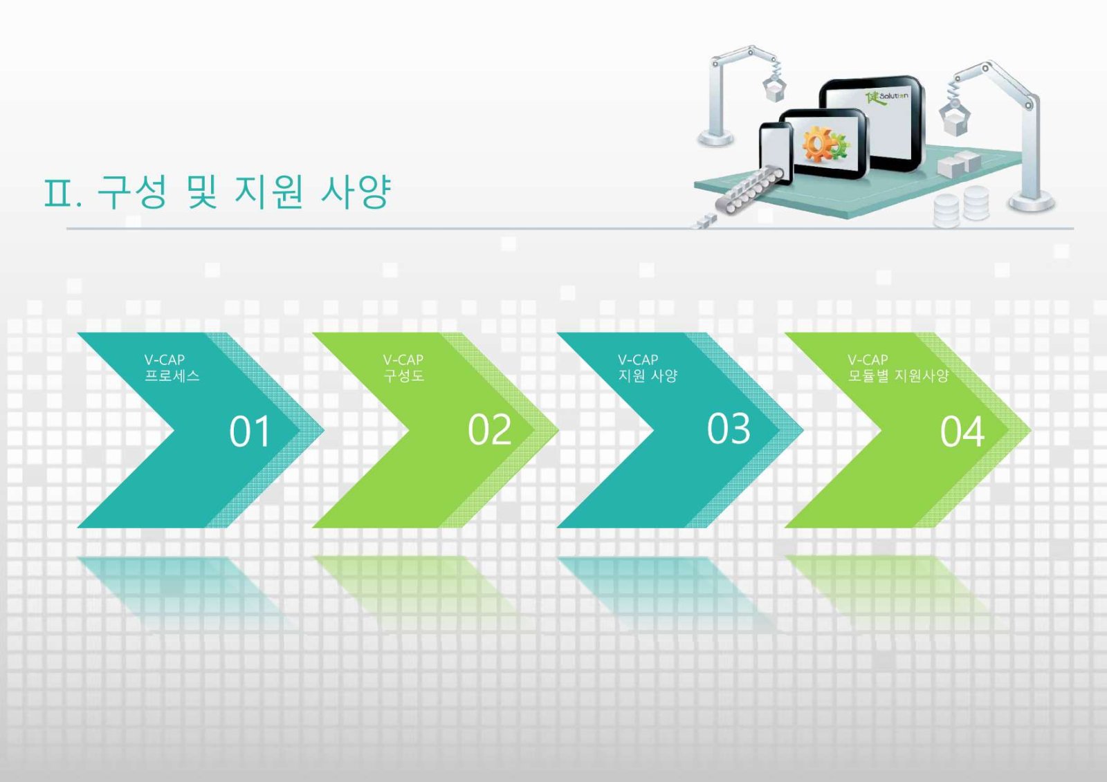 카탈로그 8페이지