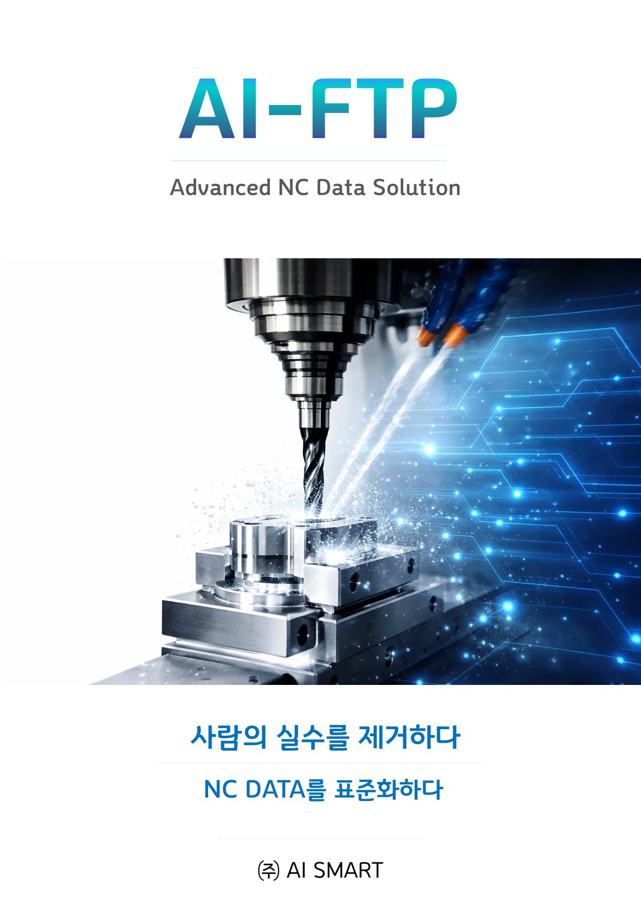 카탈로그 1페이지
